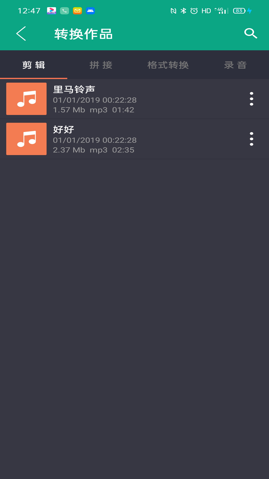 陈马音乐剪辑截图4