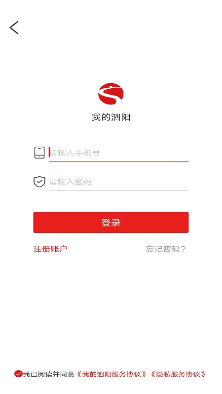 我的泗阳截图3