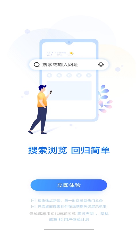 vivo极简浏览器截图1