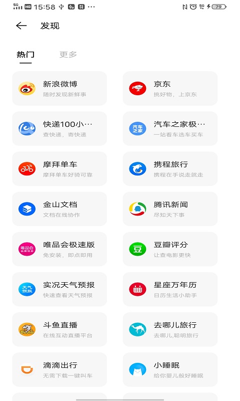 vivo极简浏览器截图3