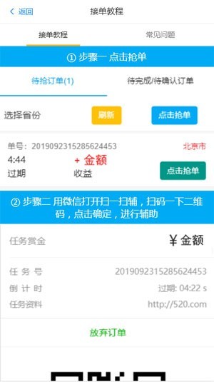 优码辅助截图1