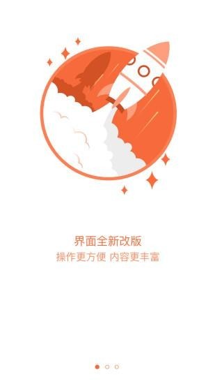 安吉通截图1