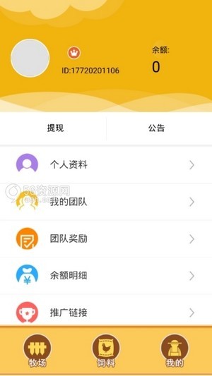 聚福森林截图4