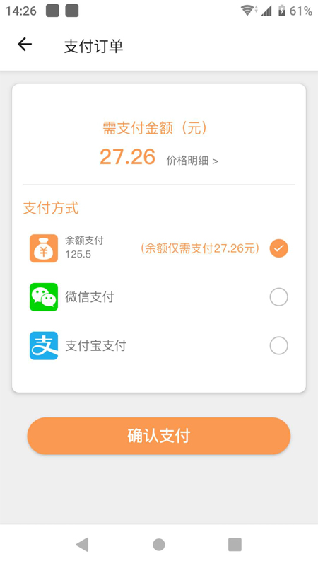 柚递员用户端App截图3