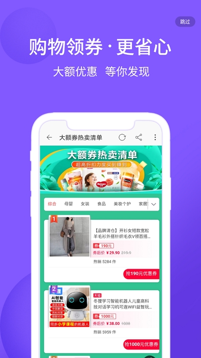 爱拼盘app截图2