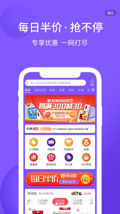 爱拼盘app截图3