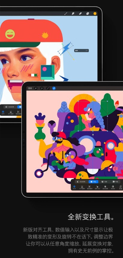 Procreate5X截图2