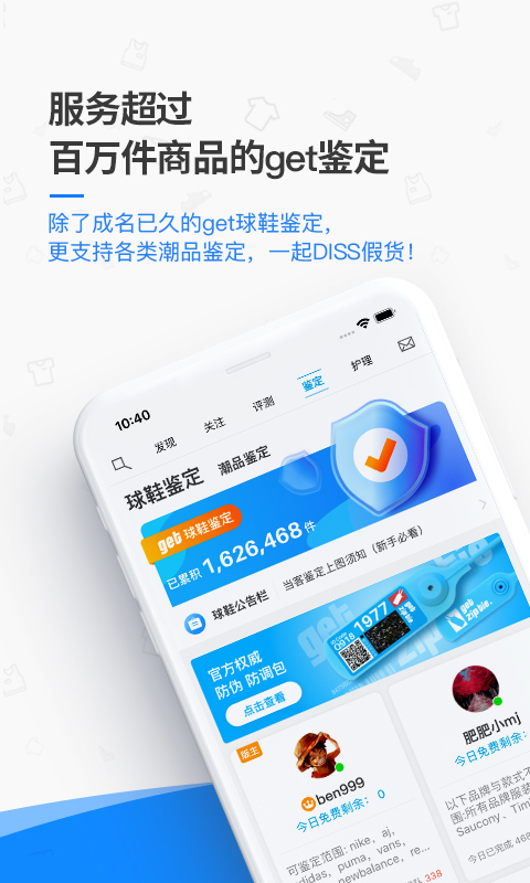 get app截图1