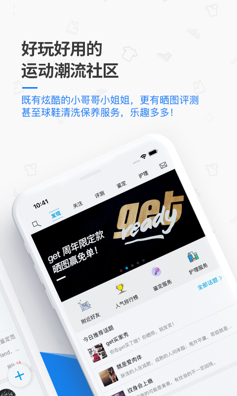 get app截图2