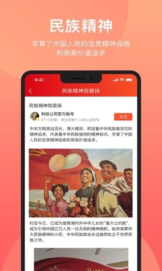 民族精神我辈扬截图4