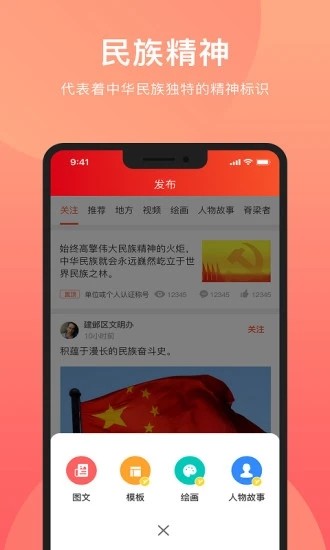 民族精神我辈扬截图3