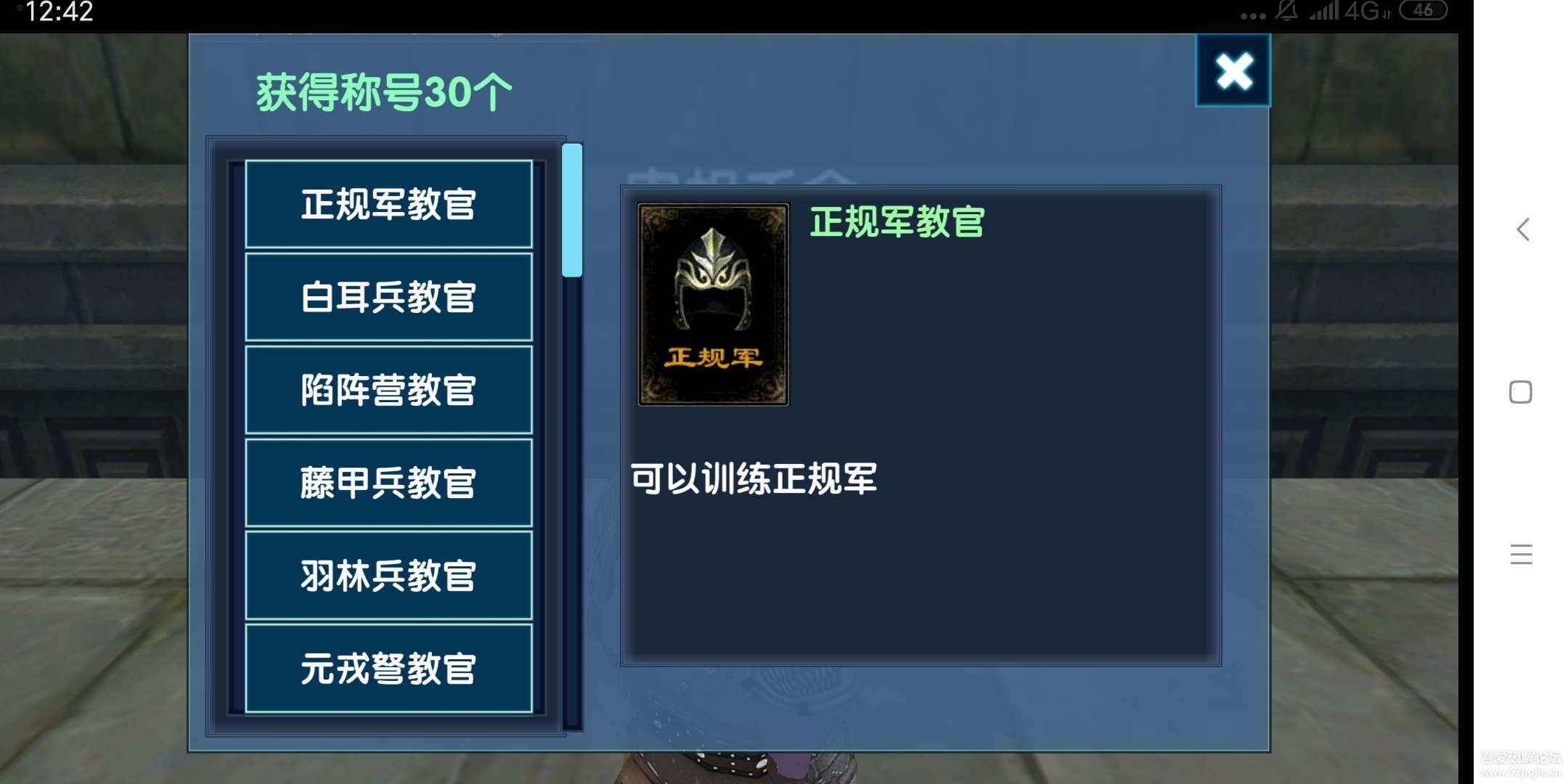 三国大时代6免购买版截图1