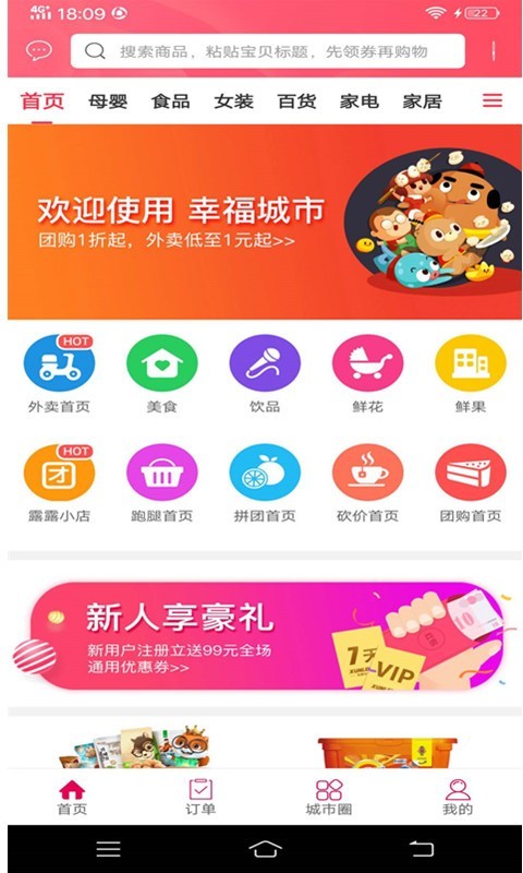 顺风速送截图1