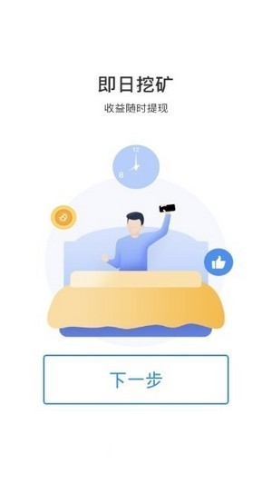 宝贝计划链截图2