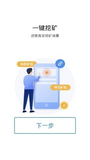 宝贝计划链截图3