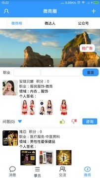 Mi秘v3.02截图1