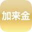 加來金置業(yè)v1.0.0