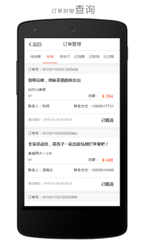 懒人周末商家版v2.1.0截图5