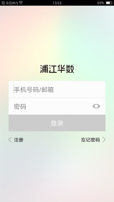 浦江华数v1.2.38.468截图1