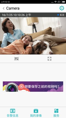 浦江华数v1.2.38.468截图4