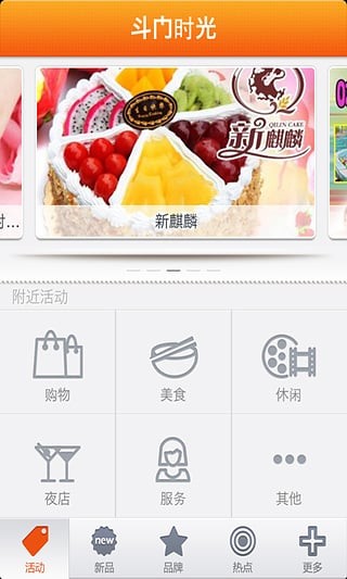 斗门时光v3.8.5截图4