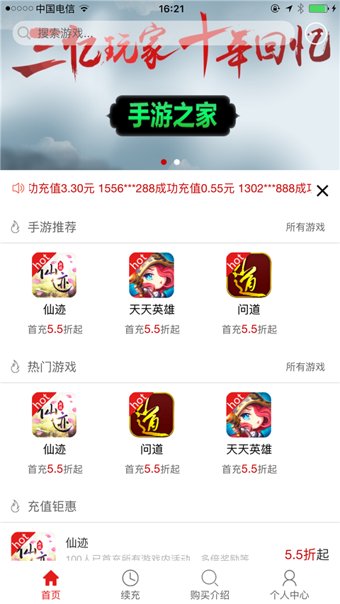 手游之家v1.0.14截图1