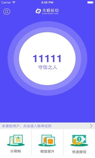 信易宝v1.5截图4