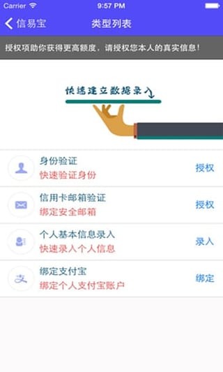 信易宝v1.5截图2