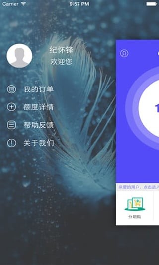 信易宝v1.5截图1