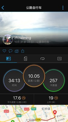 佳明garmin手表v4.35截图4