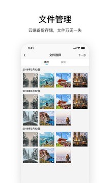 智能麦联v4.8.5截图1