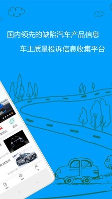 车质网v3.4.1截图2