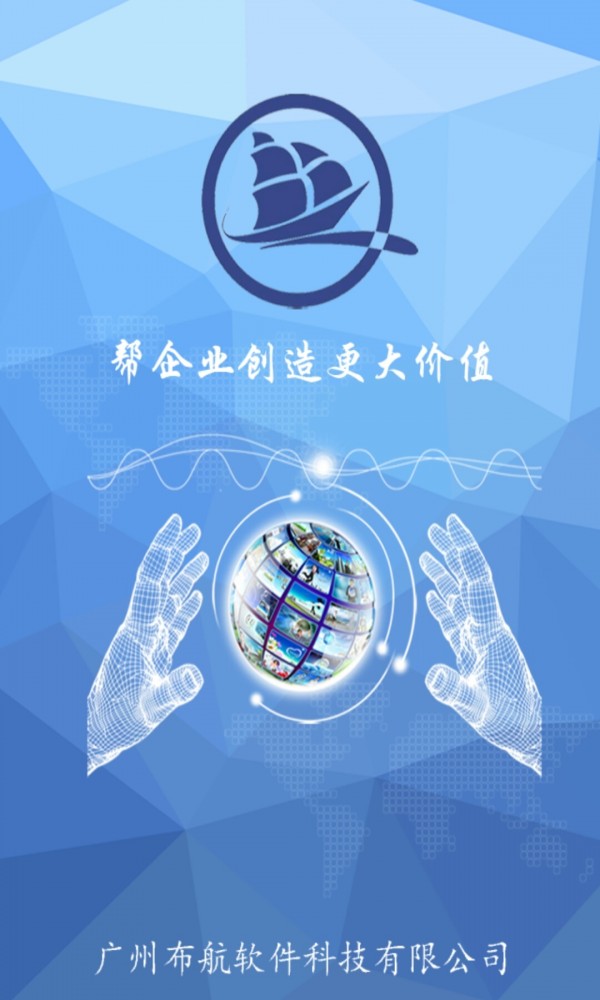 布航科技v1.1截图1