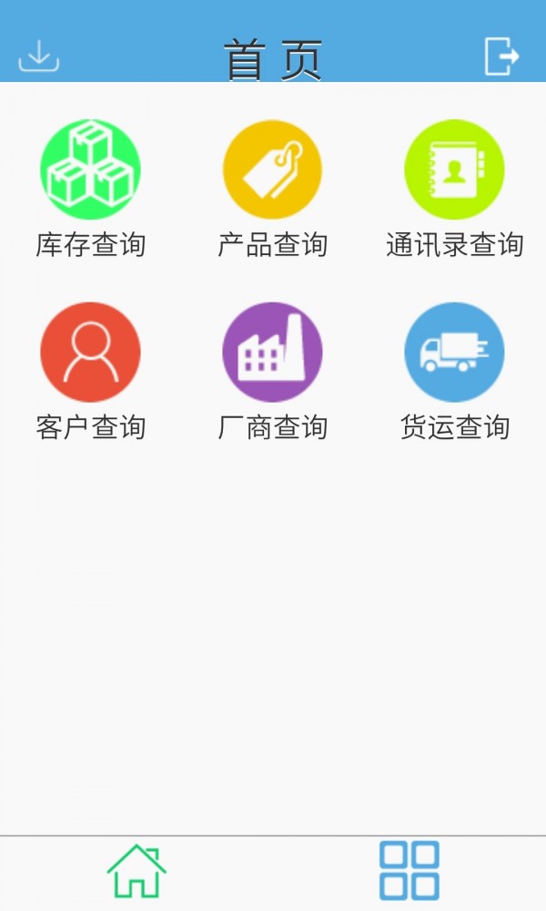 布航科技v1.1截图3