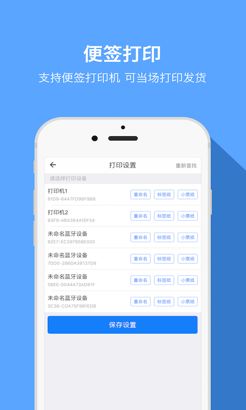 快货运商家v1.0.8截图3