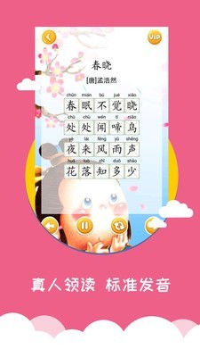 萌萌早教v1.7.1截图2