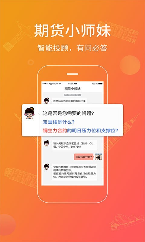 小美金融v6.5.1.0截图3