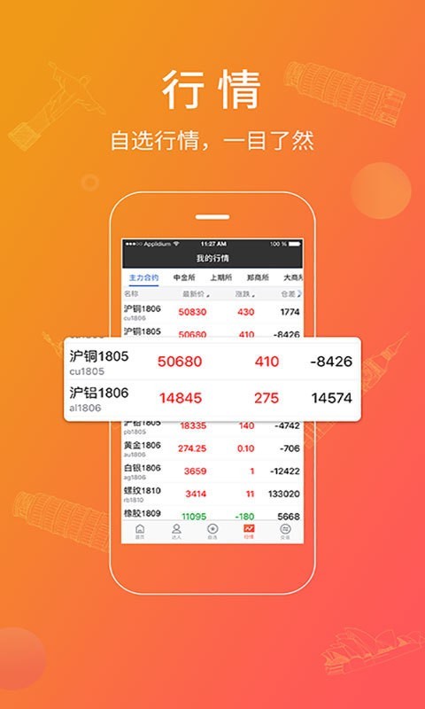 小美金融v6.5.1.0截图4