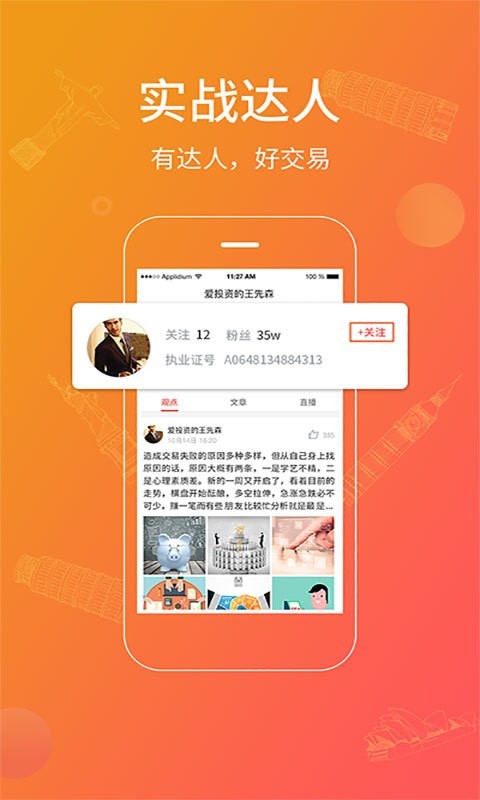 小美金融v6.5.1.0截图2