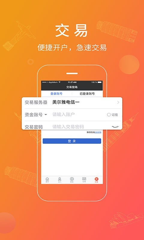 小美金融v6.5.1.0截图5