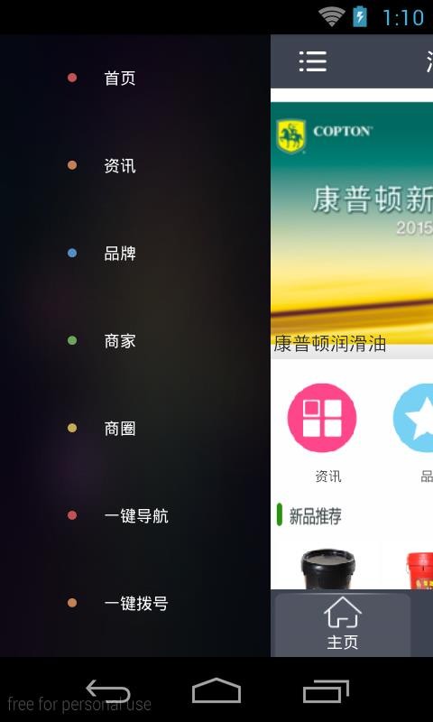 润滑油门户v2.55截图2