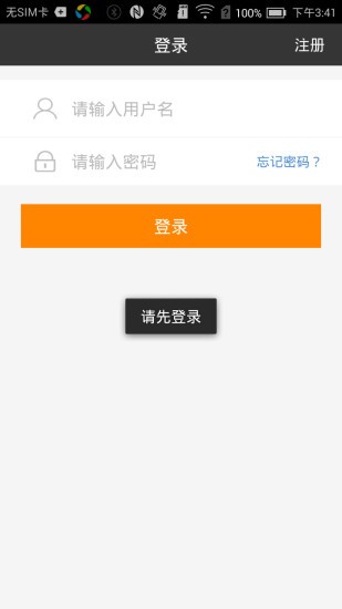 智慧e点通v1.3.9截图1