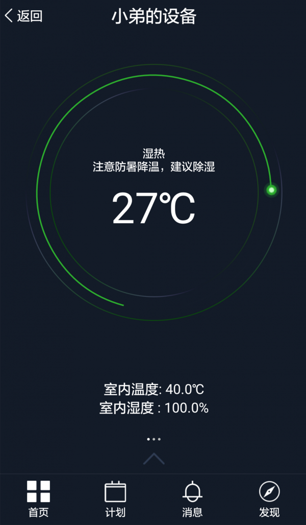 微自然v2.1.9截图1