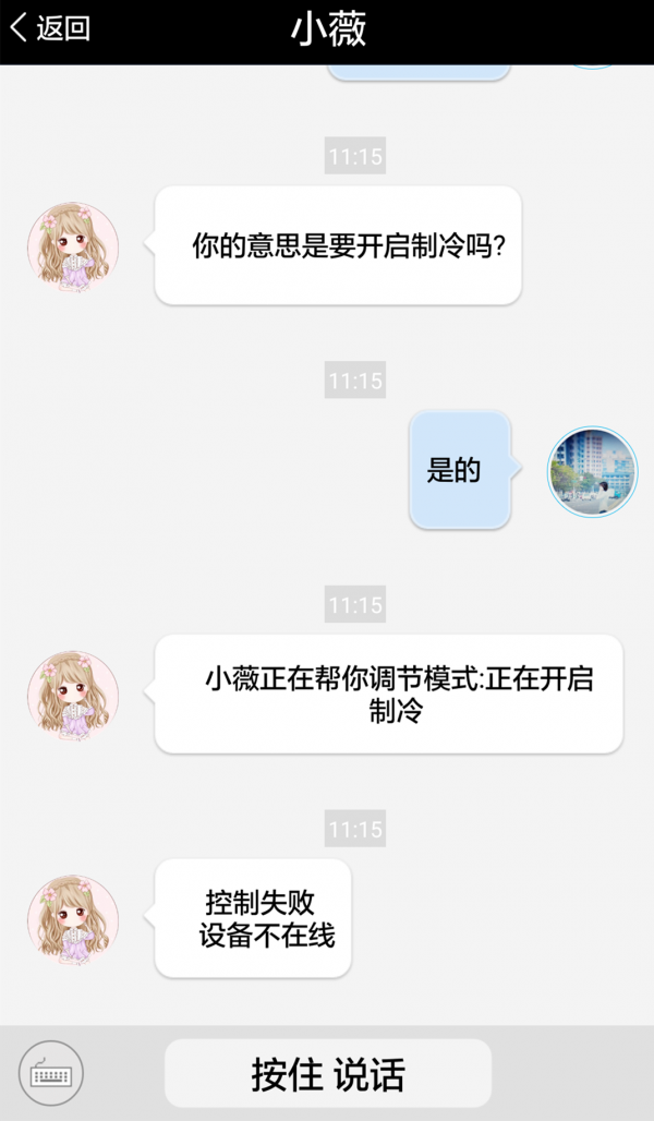 微自然v2.1.9截图3