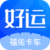 福佑好运v6.6.2