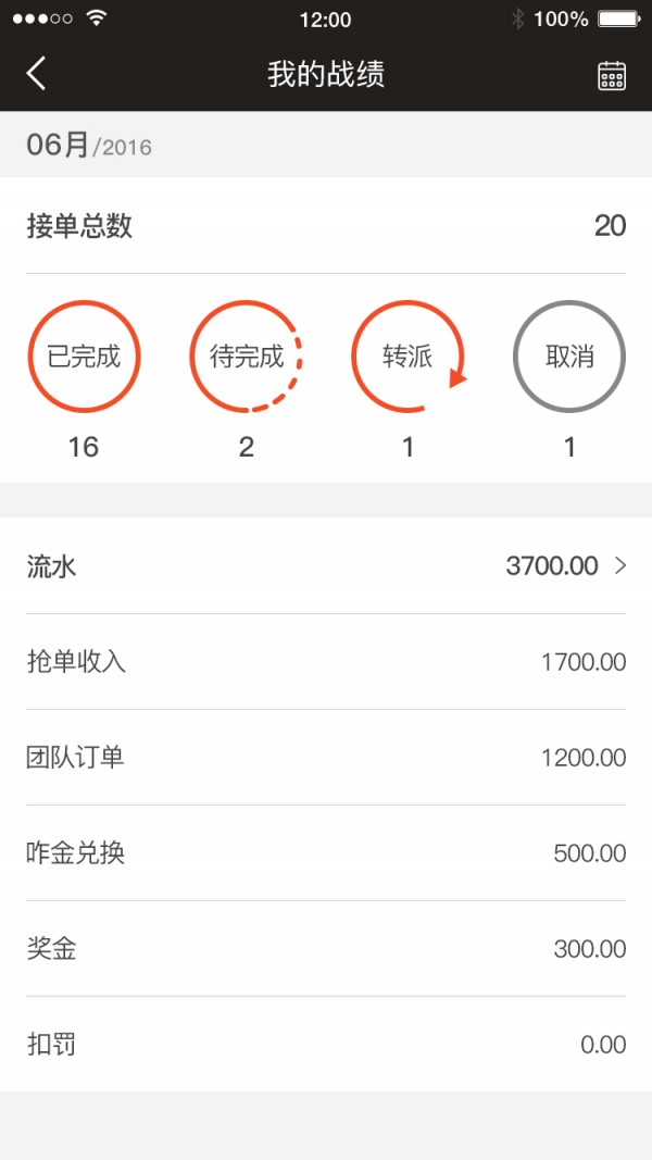 咋装师傅端v4.5.0截图4