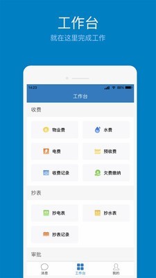 欣助手v2.3.0截图2