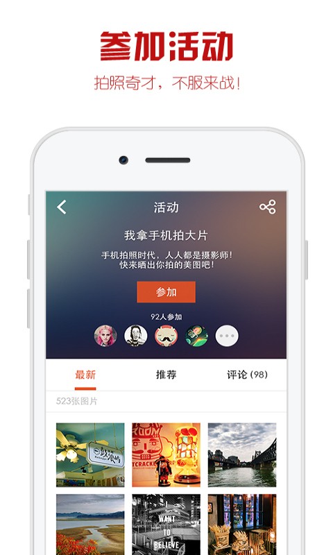 鲨鱼相机社区v6.9.1截图3