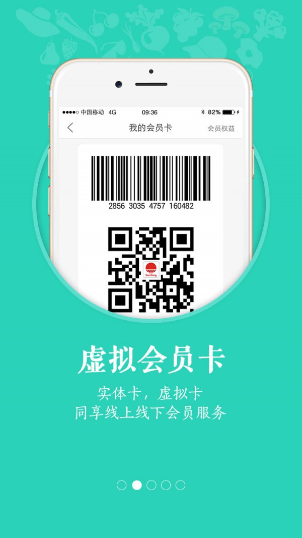 三江购物网v3.9.2截图3