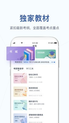 MBA大师v5.5.0截图5